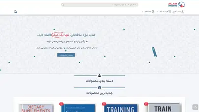 اسکرین شات سایت نکات تناسب اندام | بهترین کتابهای ورزشی با راهکارهای خرید ساده - تحلیل رتبه و سئو