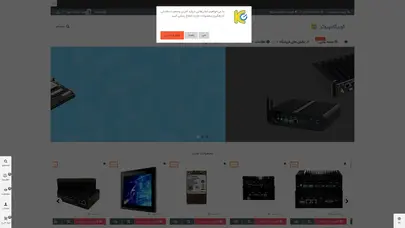 اسکرین شات سایت کویر کامپیوتر وارد کننده انواع مینی کامپیوتر و مادر برد صنعتی در ایران - تحلیل رتبه و سئو