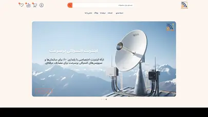 اسکرین شات سایت فروشگاه طاها سیستم – فروشگاه تجهیزات شبکه - تحلیل رتبه و سئو