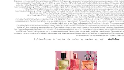 اسکرین شات سایت فروشگاه اینترنتی آرایش یاب - فروشگاه آرایش یاب - تحلیل رتبه و سئو
