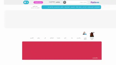 اسکرین شات سایت Digidaroo - تحلیل رتبه و سئو