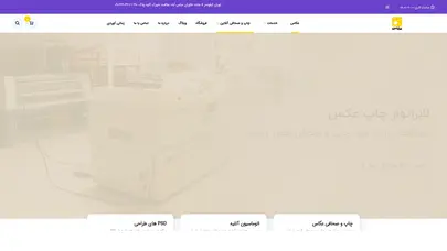 اسکرین شات سایت Akas - تحلیل رتبه و سئو