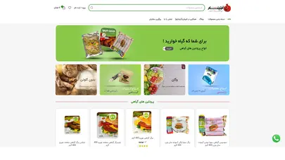 اسکرین شات سایت Artinar - تحلیل رتبه و سئو