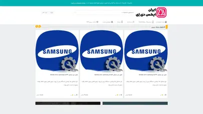 اسکرین شات سایت موبایل ملی - ایران ایکس دی اِی - تحلیل رتبه و سئو