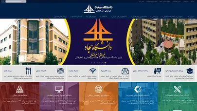 اسکرین شات سایت دانشگاه سجاد - تحلیل رتبه و سئو