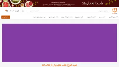 خرید کتاب زبان با تخفیف ویژه و ارسال سریع به سراسر کشور