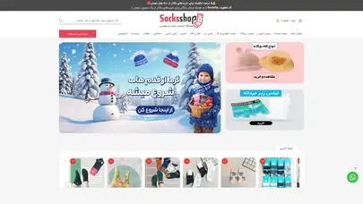 اسکرین شات سایت فروشگاه اینترنتی جوراب و روفرشی - تحلیل رتبه و سئو