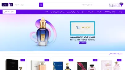 عطر تینو | مرجع رتبه 1 خرید عطر و ادکلن اورجینال و عطر نیش