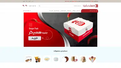 اسکرین شات سایت درخواست نمایندگی - ملک مقوا - تحلیل رتبه و سئو