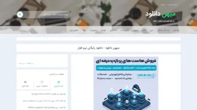 میهن دانلود • مکانی برای بهترین منابع آموزشی