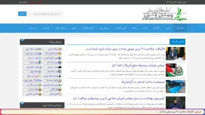 جدیدترین اخبار ایران و جهان ممتاز نیوز | ممتاز نیوز