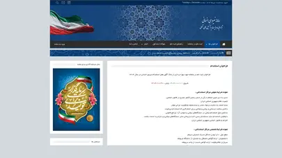 اسکرین شات سایت استخدام - سامانه جذب نیروی انسانی | آگهی استخدام و کاریابی - تحلیل رتبه و سئو