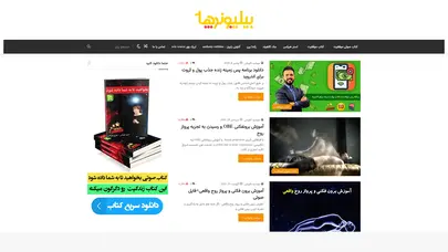 اسکرین شات سایت دانلود کتاب صوتی قوانین جذب در روابط از استر و جری هیکس-نسخه کامل - تحلیل رتبه و سئو