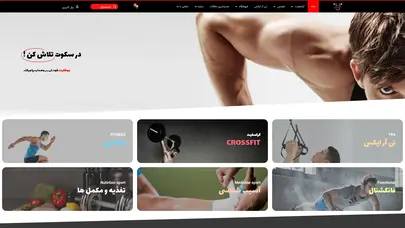 اسکرین شات سایت مجموعه آموزشی، ورزشی فیت کراس فیت - FITcrossFIT.ir - تحلیل رتبه و سئو