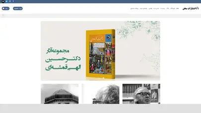 اسکرین شات سایت انتشارات سخن - تحلیل رتبه و سئو