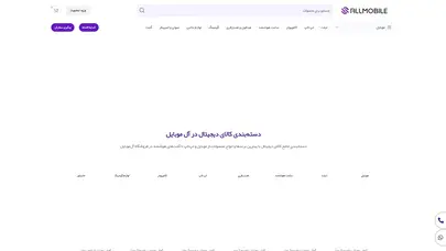 اسکرین شات سایت آل‌ موبایل|فروشگاه موبایل،لپ تاپ ،لوازم جانبی وکالای دیجیتال - تحلیل رتبه و سئو