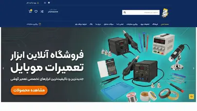 اسکرین شات سایت انتخاب دسته بندی بدون دسته‌بندی ابزار تعمیرات ابزار سخت افزاری باکسهای تعمیراتی اکتیویشن ساعت هوشمند قطعات IC ها IC هارد LCD و تاچ LCD و تاچ آیمت قطعات آیمت قطعات سامسونگ کنسول لوازم جانبی اسپیکر ایرفون باطری پاوربانک پاوربانک OROD تبدیل ساعت هوشمند شارژر - تحلیل رتبه و سئو