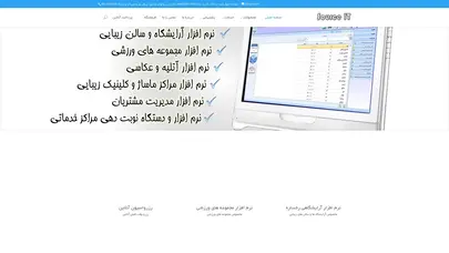 اسکرین شات سایت شرکت نرم افزاری رخساره - تحلیل رتبه و سئو