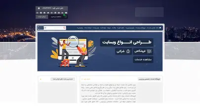اسکرین شات سایت Zefa - تحلیل رتبه و سئو