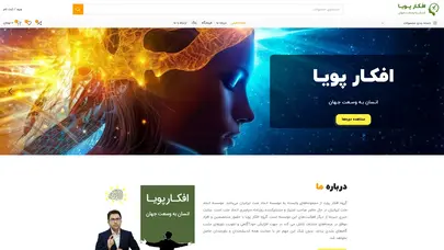 اسکرین شات سایت افکار پویا - تحلیل رتبه و سئو