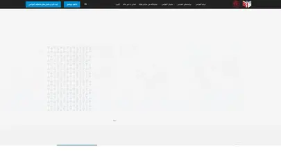 اسکرین شات سایت صفحه اصلی کنفرانس سازه و فولاد - کنفرانس بین المللی سازه و فولاد - تحلیل رتبه و سئو