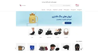 اسکرین شات سایت آرتینا | فروشگاه اکسسوری و زیورآلات - تحلیل رتبه و سئو