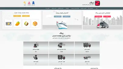 اسکرین شات سایت اپلیکیشن زینگ | باربری آنلاین | حمل و نقل اینترنتی داخلی و بین المللی - تحلیل رتبه و سئو