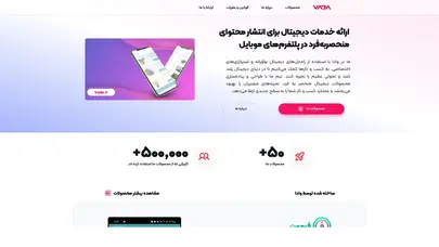 اسکرین شات سایت Vada - تحلیل رتبه و سئو