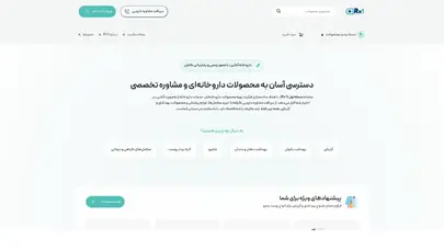 اسکرین شات سایت داروخانه آنلاین نسخه اول، مجهزترین داروخانه آنلاین اصفهان - داروخانه آنلاین نسخه اول - تحلیل رتبه و سئو