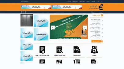 اسکرین شات سایت خانه - سندیکای صنایع آسانسور و پله برقی ایران و خدمات وابسته - تحلیل رتبه و سئو