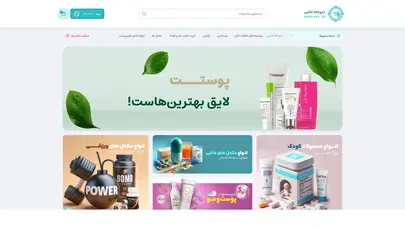 اسکرین شات سایت داروخانه‌ آنلاین،داروخانه‌ شبانه‌ روزی‌ اینترنتی‌|دراگ لند - تحلیل رتبه و سئو