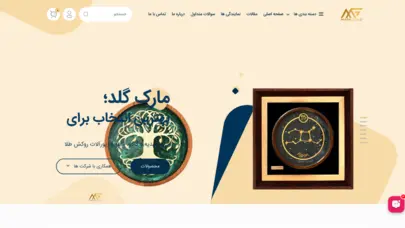 مارک گلد| بهترین انتخاب برای زیبایی و استایل با زیورآلات طلا و تابلو طلا