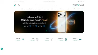 اسکرین شات سایت تداکس | فروشگاه اینترنتی ارومیه - تحلیل رتبه و سئو