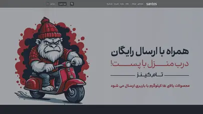 قهوه سانتوس | Santos Coffee