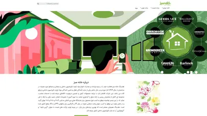 اسکرین شات سایت خانه سبز - محصولات سبز - تحلیل رتبه و سئو