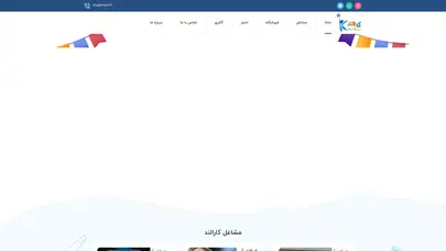 اسکرین شات سایت کارالند – شهر مشاغل کودکان مشهد - تحلیل رتبه و سئو