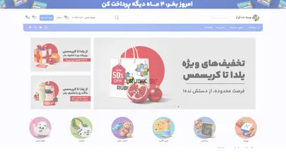 اسکرین شات سایت Rubik - تحلیل رتبه و سئو