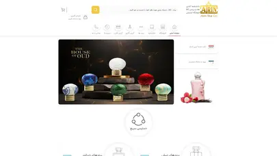 اسکرین شات سایت فروشگاه اینترنتی عطر آترین استار - تحلیل رتبه و سئو