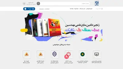 انتشارات پردیس علم - انتشارات پردیس علم