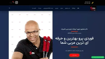 اسکرین شات سایت فوردی پرو - 4dpro - نماینده انحصاری فوردی پرو در ایران - تحلیل رتبه و سئو