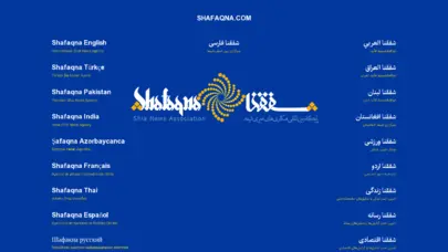 shafaqna, international shia news agency | شفقنا، خبرگزاری بین‌المللی شیعه