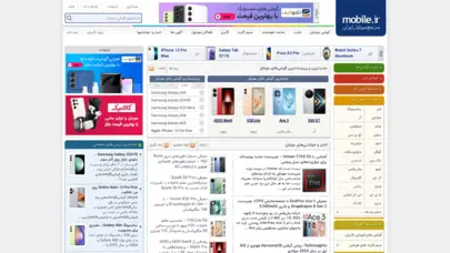 mobile.ir - مرجع موبایل ایران