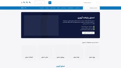 اسکرین شات سایت صفحه نخست - تحلیل رتبه و سئو