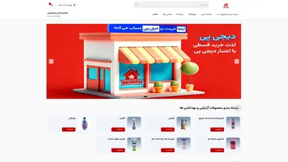 اسکرین شات سایت تک شاپ 24 - تحلیل رتبه و سئو