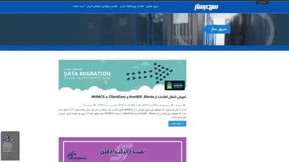 اسکرین شات سایت | خرید سرور مجازی , میزبانی وب , سرور اختصاصی , ثبت دامنه - تحلیل رتبه و سئو