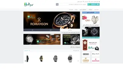 اسکرین شات سایت گالری ساعتچی ؛ ارائه کننده انواع ساعتهای سوییسی و ژاپنی - تحلیل رتبه و سئو