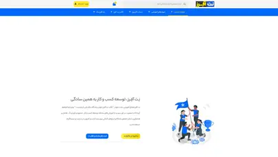 اسکرین شات سایت صفحه نخست - نت آفرز | NetOffers - تحلیل رتبه و سئو