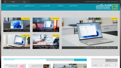 ترفندستان - مرجع ترفندهای فناوری