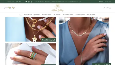گالری طلا لیلیوم - فروشگاه اینترنتی طلا و جواهر - ساخت طلا