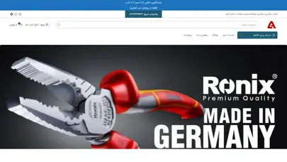 اسکرین شات سایت فروشگاه اینترنتی ابزارآلات آچارلند (رونیکس گرگان) - تحلیل رتبه و سئو